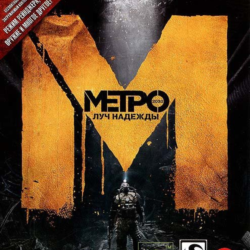 Метро: Луч Надежды   DLC    Online игра Premium (Steam)