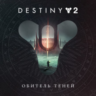Destiny 2 Shadowkeep (STEAM КЛЮЧ) РФ МИР / РУССКИЙ ЯЗЫК