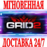 GRID 2   2 DLC  Steam\РФ Весь Мир\Key    Бонус