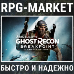 GHOST RECON BREAKPOINT (UBISOFT) 0% КАРТОЙ   ПОДАРОК