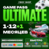 XBOX GAME PASS ULTIMATE|PREMIUM|PC 1/2/3/4/5/6/7/8/9/11/12 МЕСЯЦЕВ