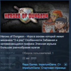 Heroes of Dungeon 💎 STEAM KEY REGION FREE GLOBAL