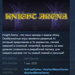 Knight Arena 💎 STEAM KEY REGION FREE GLOBAL РОССИЯ