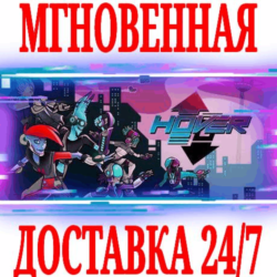 ✅Hover ⭐Steam\РФ Весь Мир\Key⭐   Бонус