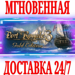 ✅Port Royale 3 Gold Edition ( 3 DLC) ⭐Steam\Key⭐   🎁
