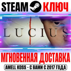 Lucius 1 Steam Ключ РФ Мир  Бонус