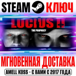 Lucius II Steam Ключ РФ Мир  Бонус