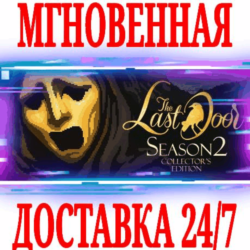 ✅The Last Door: Season 2 Collector's Edition⭐Steam\Key⭐