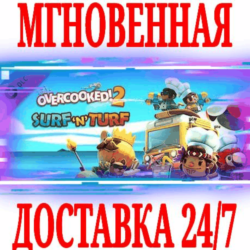✅Overcooked! 2 Surf 'n' Turf DLC ⭐Steam\РФ Мир\Key⭐  🎁