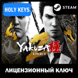 Yakuza Kiwami 2 STEAM КЛЮЧ РФ МИР  подарок