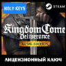 Kingdom Come: Deliverance Royal ( 6 DLC) STEAM КЛЮЧ