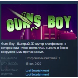 Guns Boy STEAM KEY REGION FREE GLOBAL