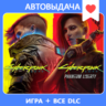 Cyberpunk 2077   Phantom Liberty / Авто Steam Guard