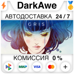 GRIS STEAM•RU ⚡️АВТОДОСТАВКА 💳0%