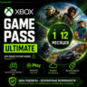 XBOX GAME PASS ULTIMATE | 1 - 12 МЕСЯЦЕВ | БЫСТРО