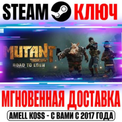 ⚫️Mutant Year Zero: Road to Eden | Deluxe Steam Ключ