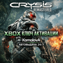 🌍CRYSIS Remastered XBOX ONE / SERIES X|S КЛЮЧ🔑 GIFT🎁