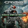 CRYSIS Remastered XBOX ONE / SERIES X|S КЛЮЧ   GIFT