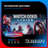 Watch Dogs: Legion | Оффлайн | Region Free