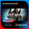TomClancy’s Ghost Recon Breakpoint | Ubisof Region Free