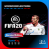 FIFA 20   ОФФЛАЙН   ORIGIN (EA)