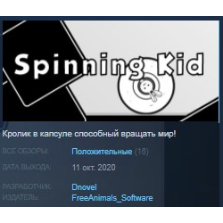 Spinning_Kid 💎 STEAM KEY REGION GLOBAL РОССИЯ
