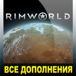 RIMWORLD   ВСЕ ДОПОЛНЕНИЯ・STEAM АККАУНТ・