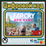 Far Cry New Dawn XBOX ONE / XBOX SERIES X|S КЛЮЧ
