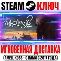 Pathologic 2 (Мор 2) | Deluxe ( DLC) Steam Ключ РФ Мир