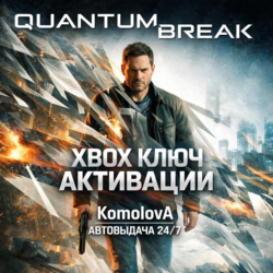 🌍 Quantum Break XBOX ONE / XBOX SERIES X|S / КЛЮЧ🔑