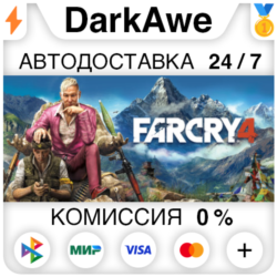 Far Cry 4  ВЫБОР STEAM•RU   АВТОДОСТАВКА   0%