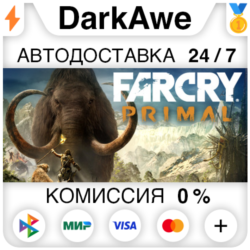 Far Cry Primal Standard\Apex STEAM•RU   АВТОДОСТАВКА