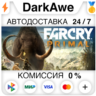 Far Cry Primal Standard\Apex STEAM•RU   АВТОДОСТАВКА