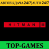 HITMAN 3   9 DLC | Epic Games | АВТОВЫДАЧА 24/7
