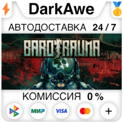 Barotrauma  ВЫБОР STEAM•RU ⚡️АВТОДОСТАВКА 💳0%
