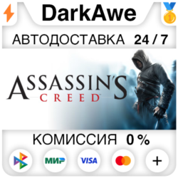 Assassin's Creed™: Director's Cut Edition STEAM ⚡️АВТО