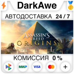 Assassin&acute;s Creed Origins  ВЫБОР STEAM•RU   АВТО   0%
