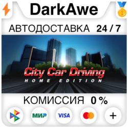 City Car Driving STEAM•RU ⚡️АВТОДОСТАВКА 💳0%