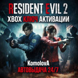 🌍RESIDENT EVIL 2 XBOX ONE / SERIES X|S КЛЮЧ🔑  GIFT 🎁