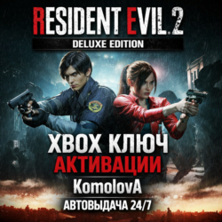 🌍RESIDENT EVIL 2 Deluxe Edition XBOX ONE / XBOX SERIES X|S КЛЮЧ 🔑   GIFT 🎁