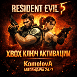 🌍RESIDENT EVIL 5 XBOX ONE / XBOX SERIES X|S / КЛЮЧ 🔑