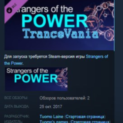 Strangers of Power - Trancevania DLC STEAM KEY GLOBAL