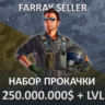 GTA • 250.000.000$ ДЕНЬГИ УРОВЕНЬ РАЗБЛОКИРОВКИ ГТА 5