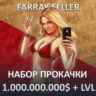 GTA • 1.000.000.000$ ДЕНЬГИ УРОВЕНЬ РАЗБЛОКИРОВКИ ГТА 5