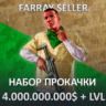GTA • 4.000.000.000$ ДЕНЬГИ УРОВЕНЬ РАЗБЛОКИРОВКИ ГТА 5
