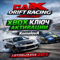 🌍CarX Drift Racing Online XBOX ONE / XBOX SERIES X|S КЛЮЧ🔑