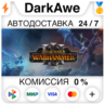 Total War: WARHAMMER III STEAM•RU   АВТОДОСТАВКА   0%