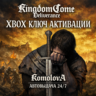 Kingdom Come: Deliverance XBOX ONE / XBOX SERIES X|S КЛЮЧ