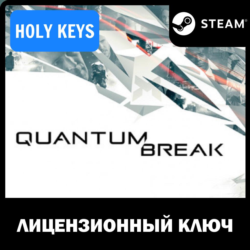 Quantum Break STEAM КЛЮЧ РФ МИР