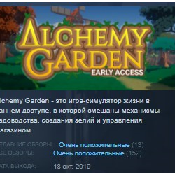 Alchemy Garden 💎STEAM KEY REGION FREE GLOBAL